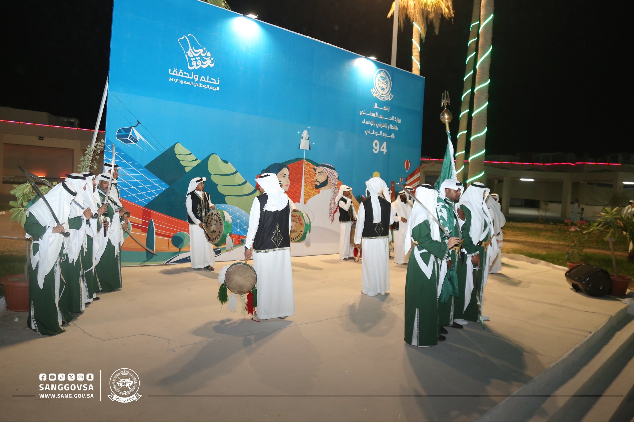 احتفالات وزارة الحرس الوطني‬ بالقطاع الشرقي باليوم الوطني السعودي 94‬‬ 